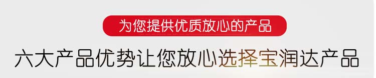 寶潤(rùn)達(dá)凈化板廠家