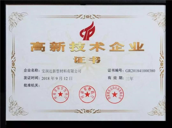 寶潤(rùn)達(dá) 寶潤(rùn)達(dá)