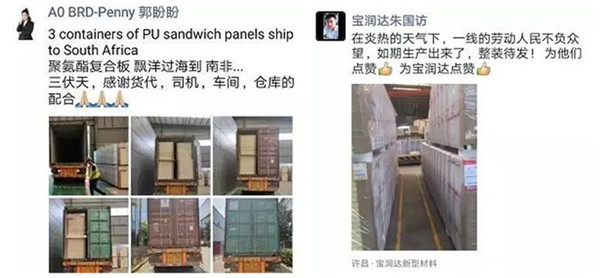 寶潤達