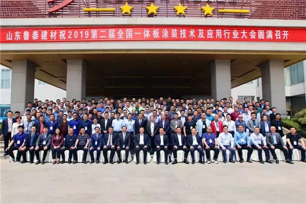 “一體板行業(yè)的春天來了！”寶潤達(dá)受邀參加中國一體板行業(yè)大會(huì)