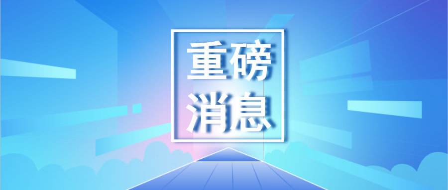 【重磅】海外之聲，寶潤達馬來西亞工廠正式投產(chǎn)！
