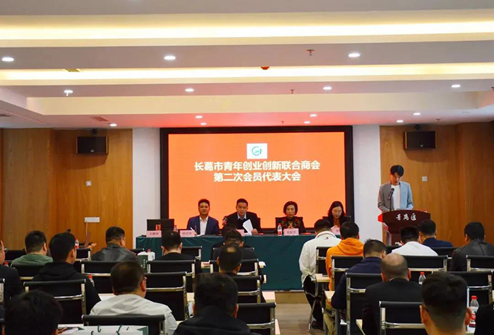 我市青創(chuàng)聯(lián)代表大會盛大召開，寶潤達董事長黃強再次榮膺“常務(wù)會長”