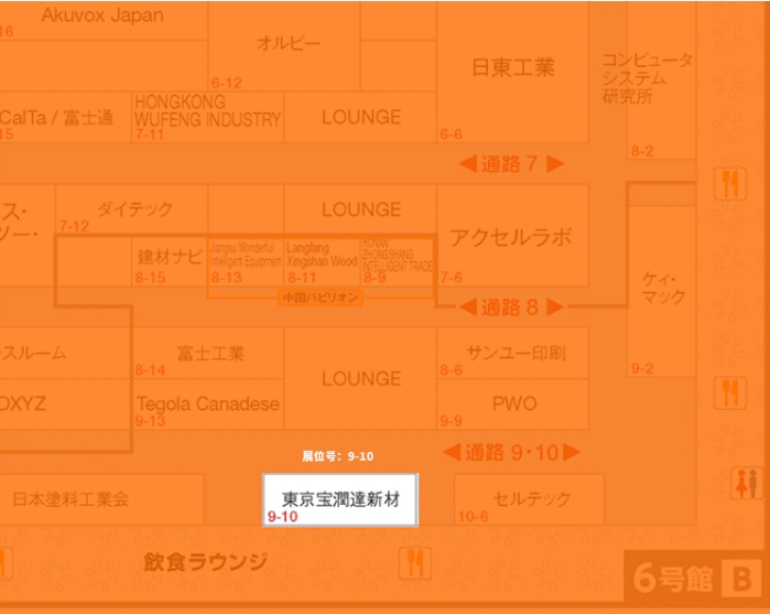 寶潤達邀您共赴JAPAN BUILD建筑尖端技術(shù)展領(lǐng)略前沿風(fēng)采！