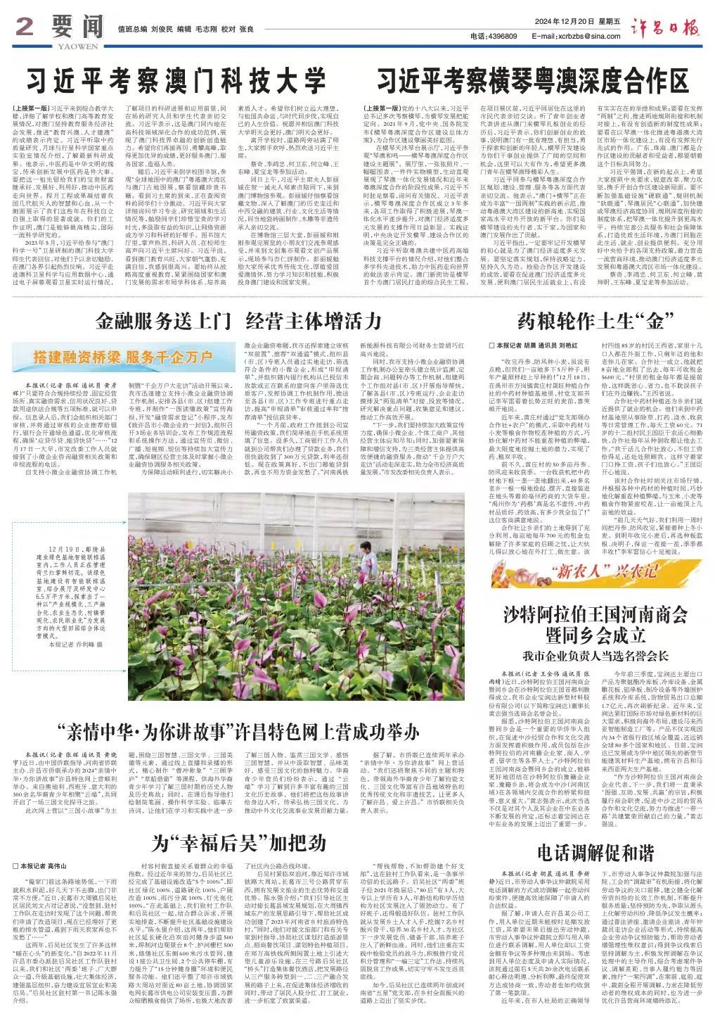 寶潤達(dá)新材